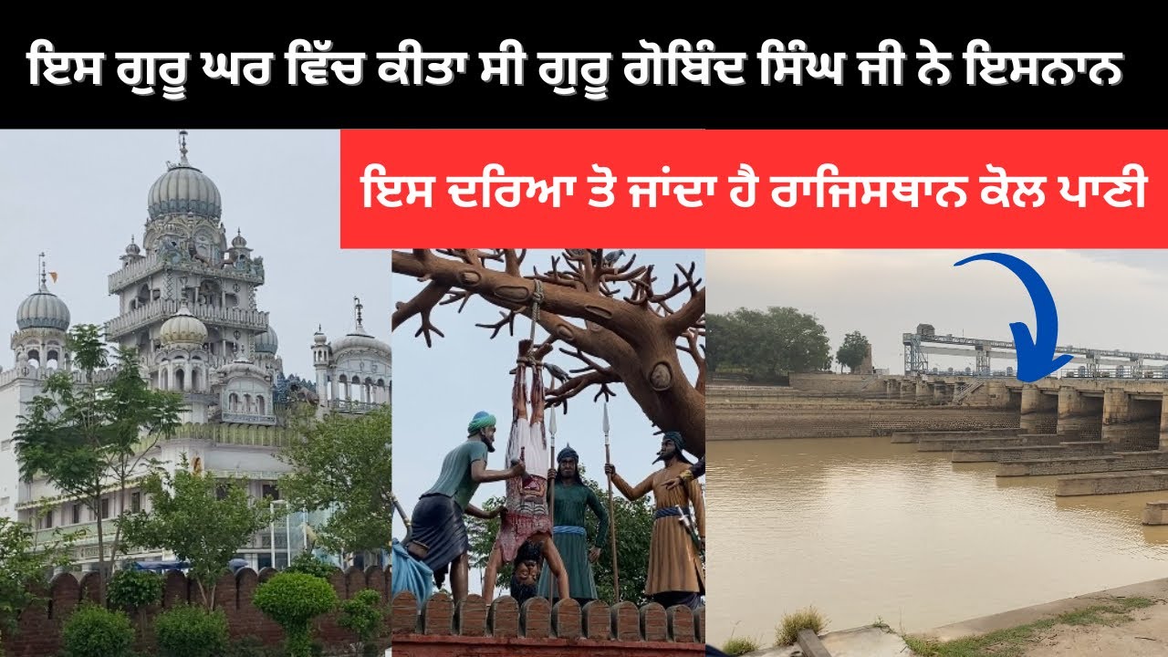 Guru Gobind Singh Ji Ne Kita C Is Guru Ghar Vich Isnan Punjabi Vlogs 