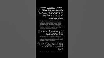 #DailyQuran [02] Surah Al-Baqara [126] | Maher Al-Mu'aiqly - سورة البقرة | ماهر المعيقلي