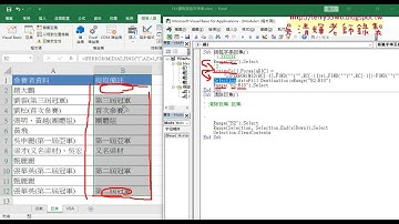 01 巨集錄製與註解程式