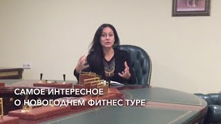 видео Фитнес туры для похудения, оздоровительные туры в Индию