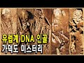 KBS파노라마 – 코리안이브 1편, 가덕도 7천 년의 수수께끼 / KBS 20140911 방송