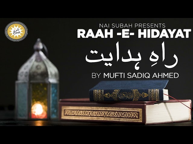 Positive thinking our Khair ki neyat say Jeenat | Rah-E Hidaiat _ Mufti Sadiq Ahmed | Nai Subah