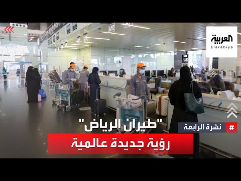 طيران الرياض.. ناقل جديد إلى 100 وجهة