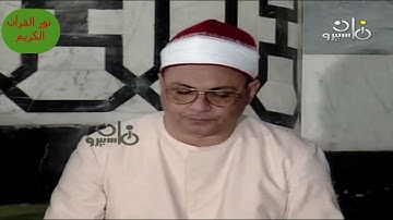 ما تيسر من سورة التوبة (آيات الهجرة) // تلاوة الشيخ/ #عبدالعزيز_عكاشة // مسجد النور بالعباسية