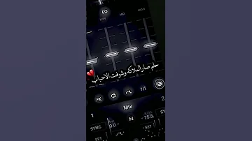 حلم صار الملاكه وشوفت الاحباب 