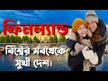      all about finland in bengali