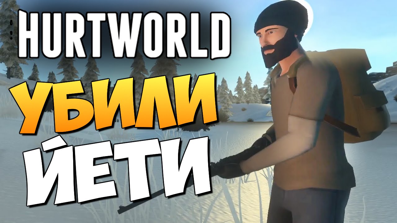 Hurtworld - Зима. Охота на Йети!