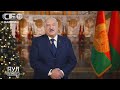 Поздравление Лукашенко с Новым годом 2024. Полная версия. Новогоднее обращение Президента Беларуси