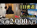 【せどりで人生激変】脱サラ・体調不良・低収入を乗り越えたせどらーの自由な働き方に密着