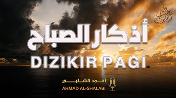 أذكار الصباح ( كاملة ) حصن نفسك وعائلتك بإذن الله | أحمد الشلبي | Dzikir Pagi Merdu by Ahmad Shalabi
