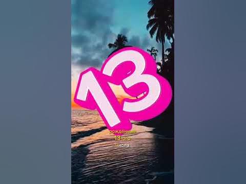 22 числа рождаются. 22 числа рождаются. рождённые 8 числа. 22 число рождения. что означает число 2 в нумерологии.