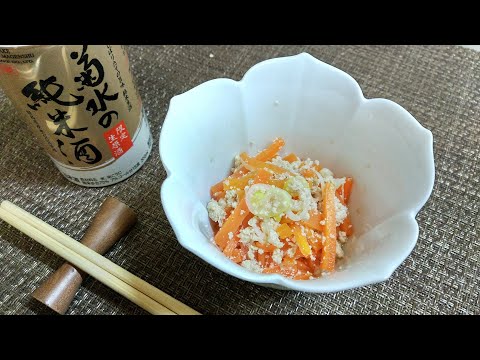 いよいよ年末、津軽の味『にんじんの子和え』を作ってみたべぇ