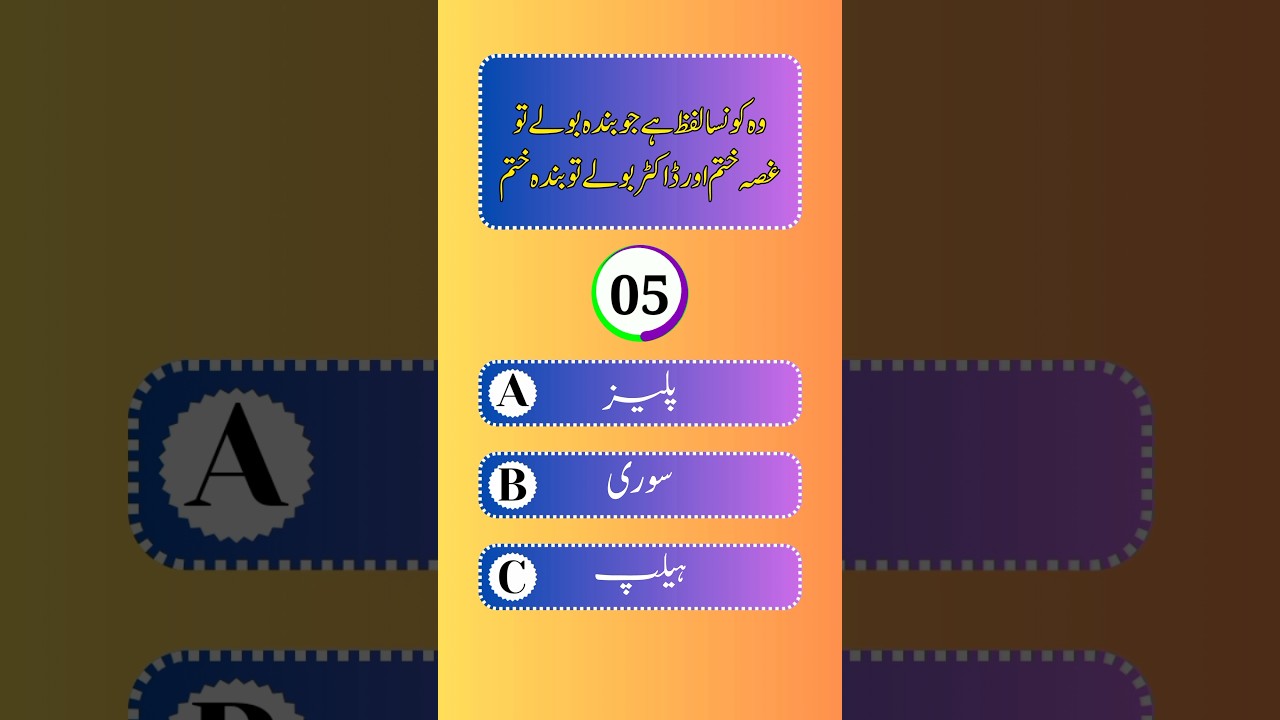 Do You Know ❓🧠 🤔 