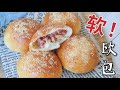 火腿软欧包——30秒搞定早餐 | 简单又好吃 孩子们抢着吃