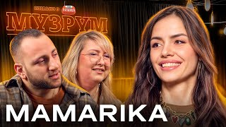 MAMARIKA: Розламала Студію, Друга Вагітність та Секрет Клименка | MuzRooM