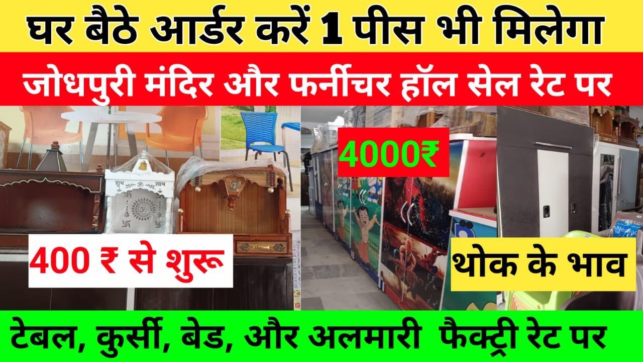 दिल्ली में सबसे सस्ता Temple मात्र 400/🔥chairs ,book self ,rack, cheap