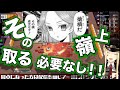 激レア役を成立させ『咲』の名シーンを再現するルイス・キャミー