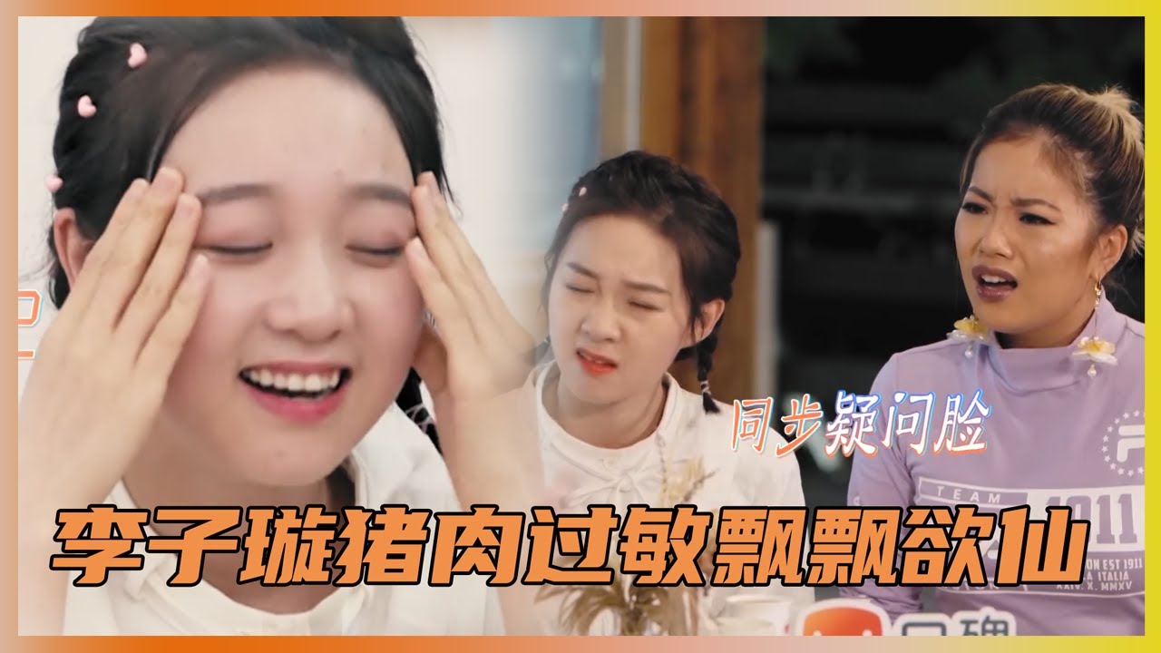 李子璇猪肉过敏？餐厅成员即将开启摆地摊新体验 | 陈立农、王子异、黄明昊《完美的餐厅》