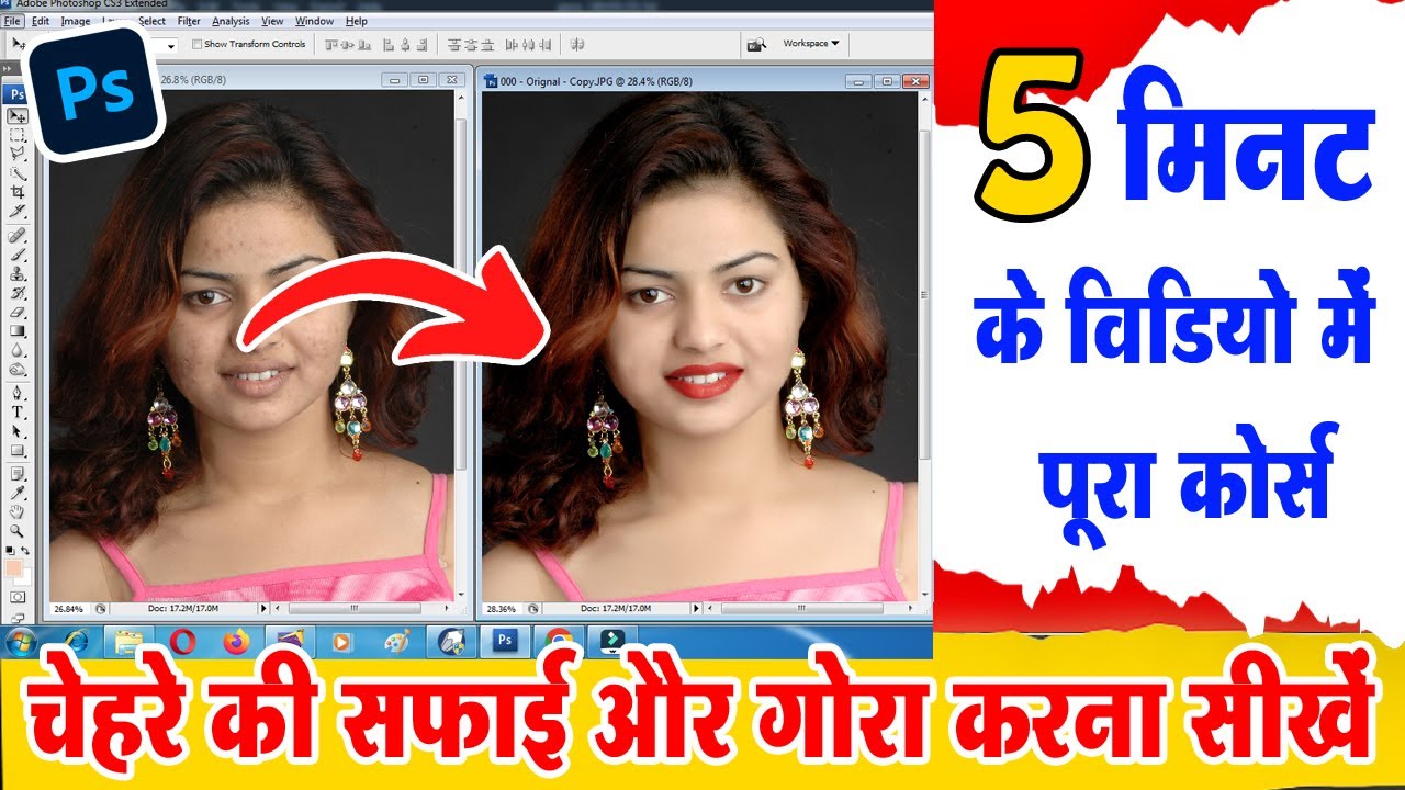 फोटो को गोरा कैसे करे photo ko clean kaise kare