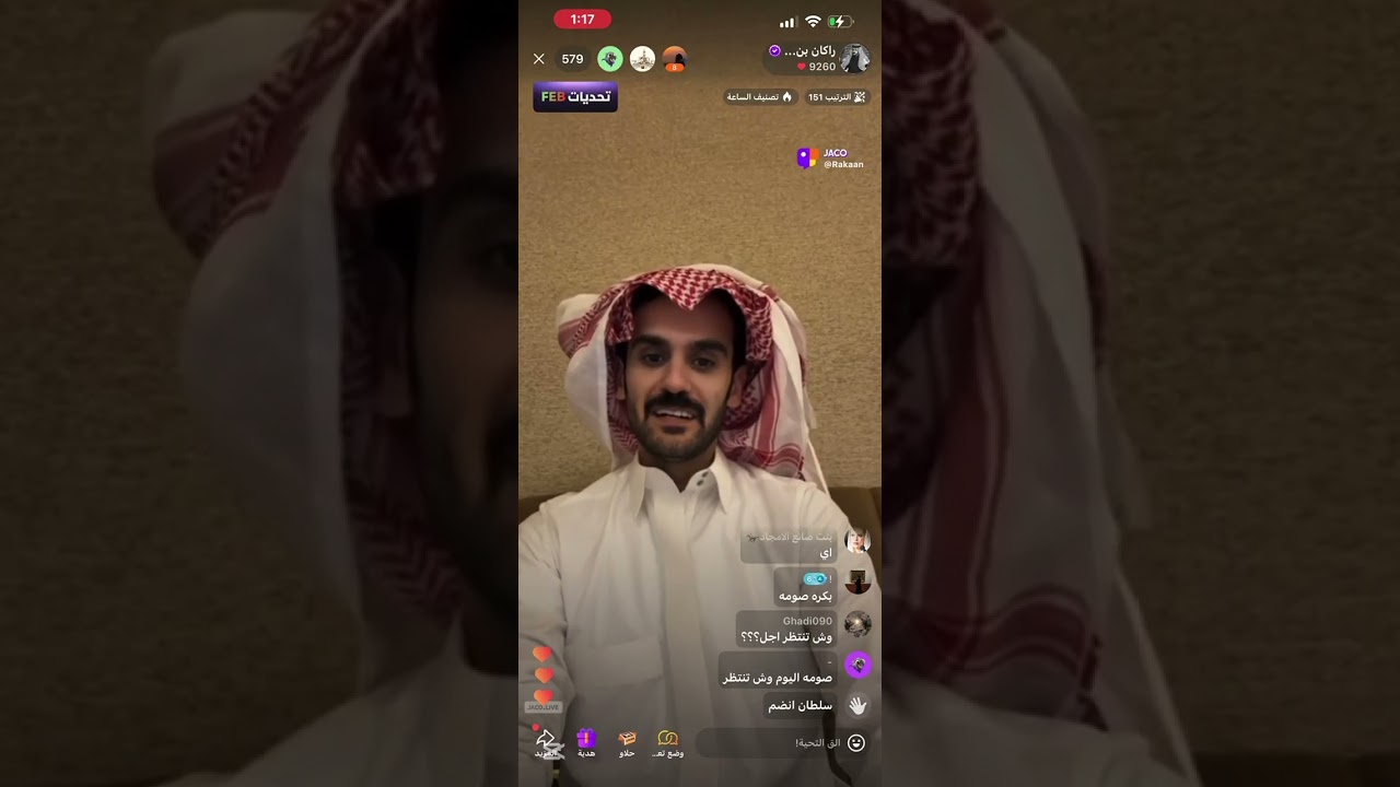 بث راكان بن ملهي'15فبراير 2026✨