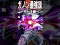 【スマブラSP】ガノンドロフ最強説