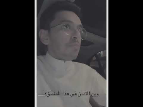 ابراهيم محمد لطف الله كلام جد ا جد ا جميل