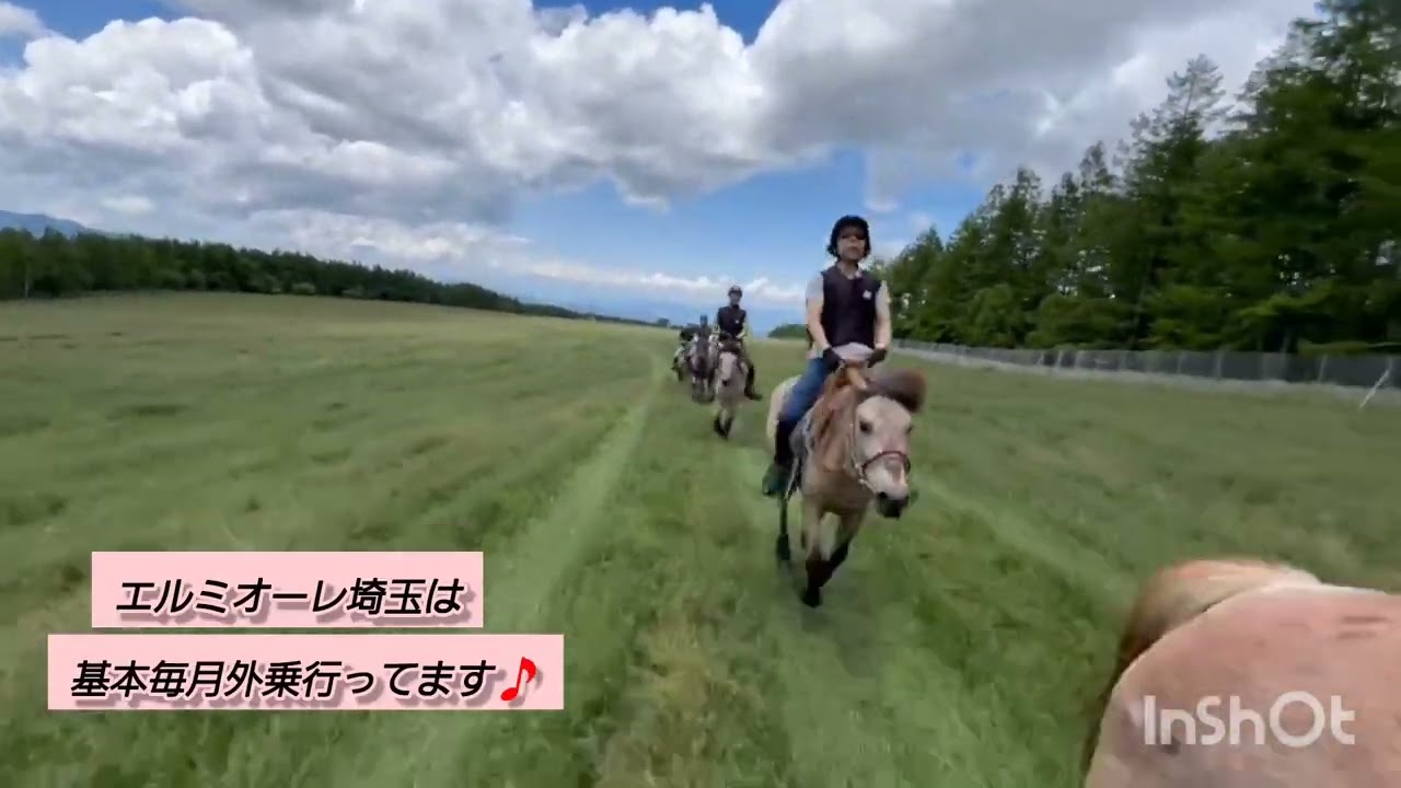 ノーサイド乗馬クラブ 日帰り外乗ツアー エルミオーレ埼玉 - YouTube