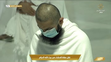 صلاة العشاء الجمعة 26-4-1442هـ الشيخ فيصل غزاوي - سورة المطففين