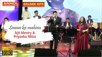SAWAN KA MAHINA PAWAN KARE  सावन का महीना पवन करे सोर I AJIT MESTRY I PRIYANKA MITRA I GOLDEN HITS
