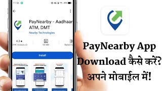 Paynearby App Download Kaise Kare 2025 How To Download Paynearby App In Android Phone