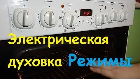 Как включить духовку режимы