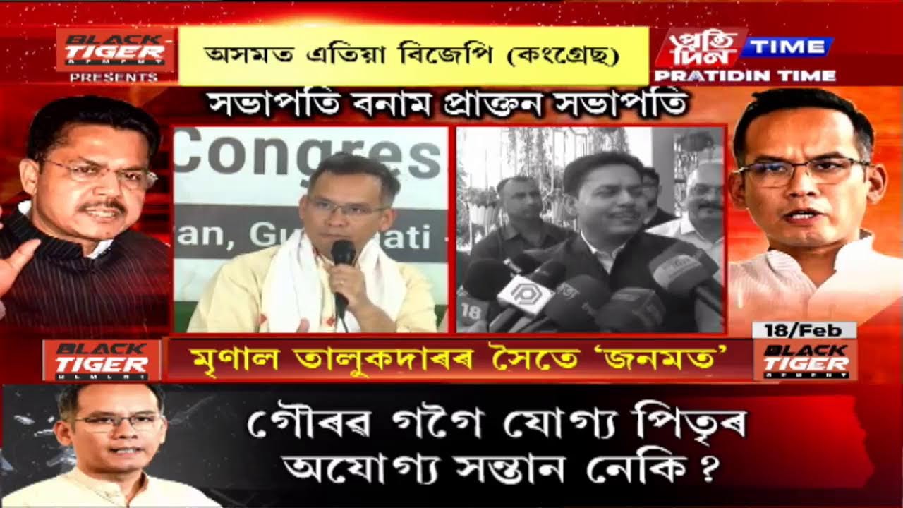 মৃণাল তালুকদাৰৰ সৈতে ‘বিশ্লেষণ’ | Part 3 #PratidinTimeLIVE