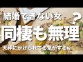 30代の非モテ女とマイホーム、彼は天秤にかけている気がするからここは慎重に進んでいこうと思う。