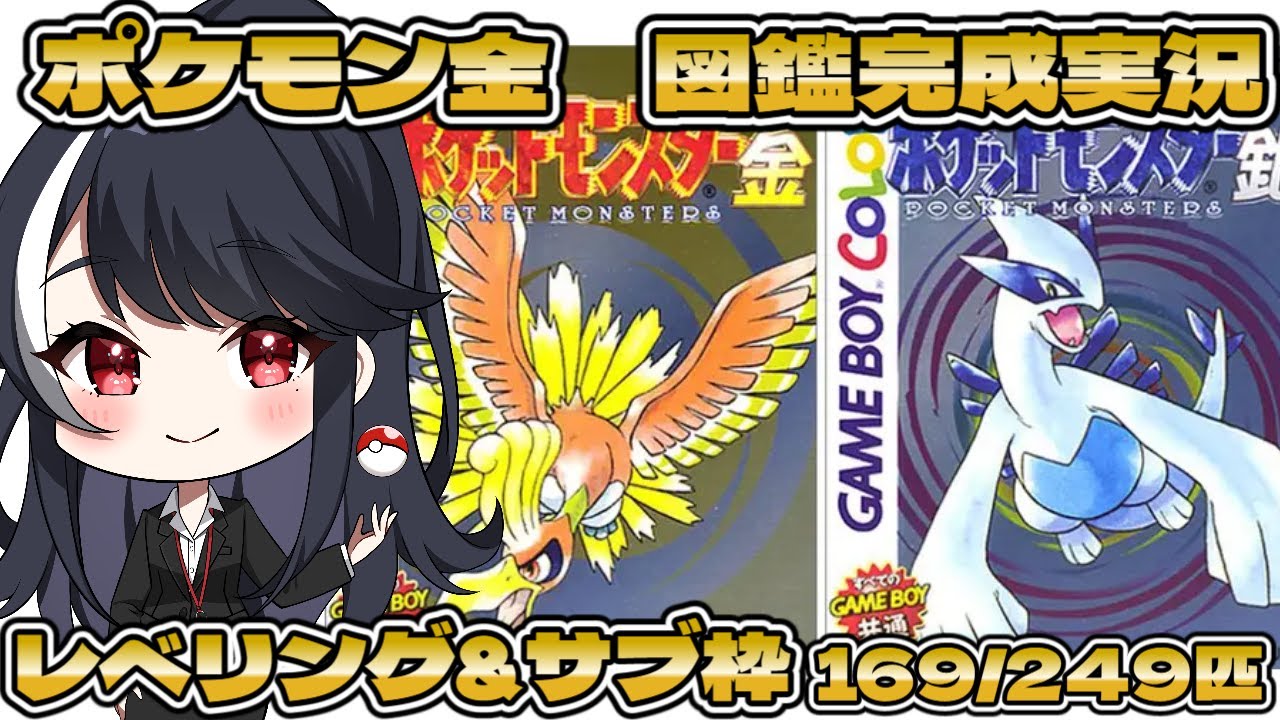 ポケモン金銀 攻略本 予約中!] ポケモン金銀超ビッグ図鑑