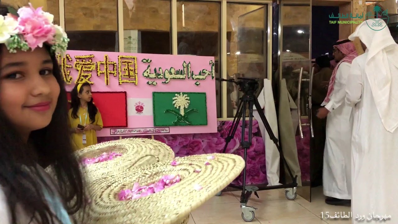 افتتاح مهرجان ورد الطائف 15 Youtube