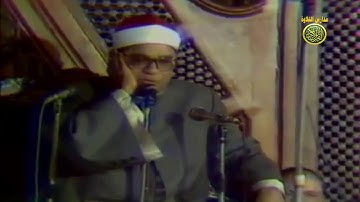 الشيخ ابراهيم عبد الفتاح الشعشاعى فيديو نادر من سورة الاحزاب والقصار // مدارس التلاوة للقران الكريم