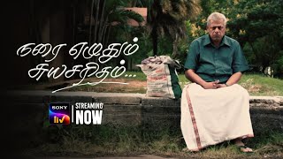 Narai Ezhuthum Suyasaritham | Tamil Movie | Official Trailer | SonyLIV | Streaming Now 