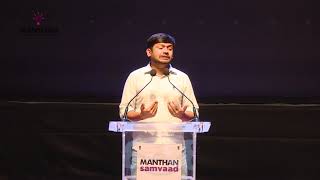 Manthan with Kanhaiya Kumar @Manthan Samvaad 2018 screenshot 2