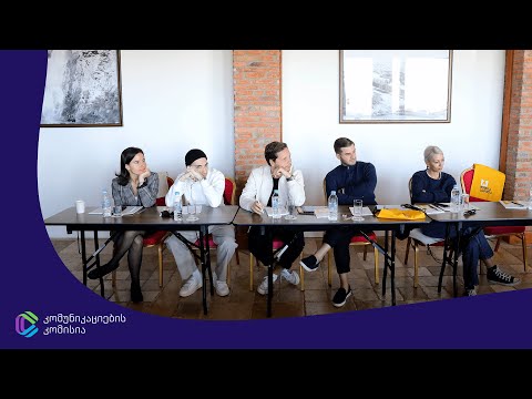 მედიააკადემიის ორდღიანი სემინარი მედიის წარმომადგენლებისთვის