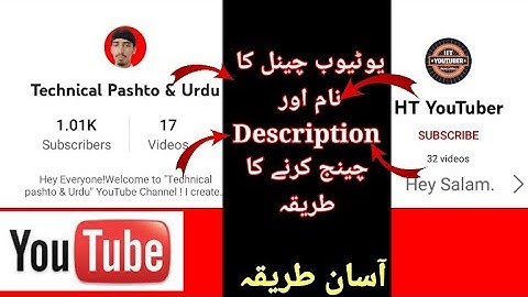 Change YouTube Channel Name || Change YouTube Channel Name on 2021|| Technical Pashto & Urdu
