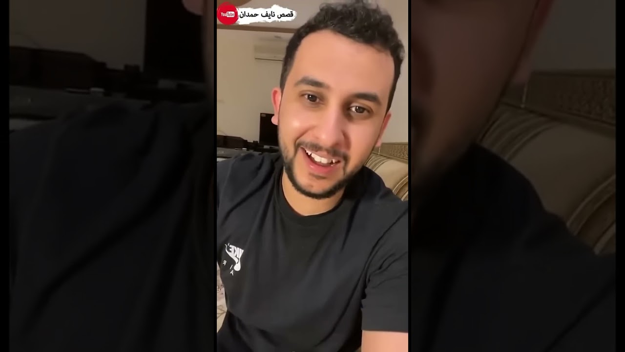قصص نايف حمدان | 3 ساعات للنوم — Transcript