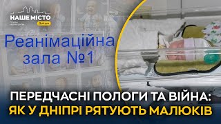 Боротьба за життя з перших секунд: історії медиків Дніпра