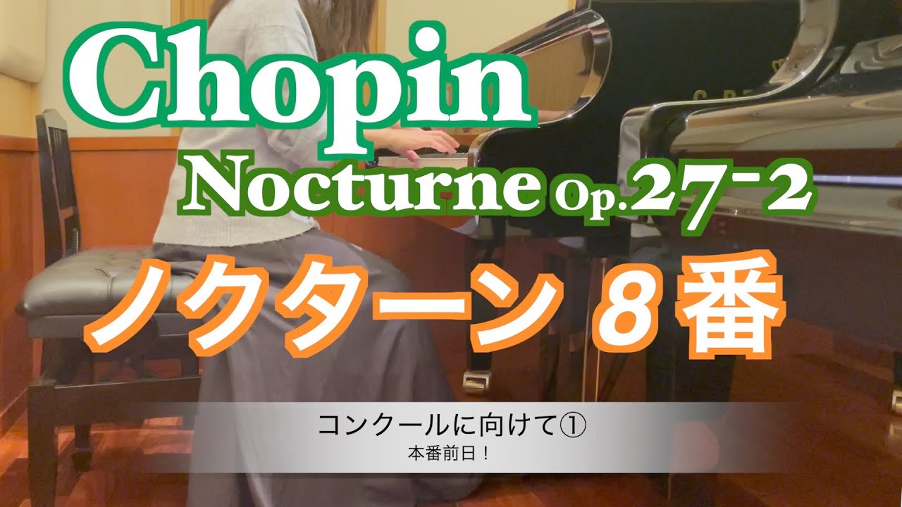 practicing for competition: Chopin Nocturne No.8 in D flat major