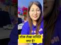लोक लेखा समिति क्या है? आइए जानिये #uppcs #gyansir #shortsviral #trending #motivation