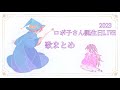 【全身3D/ #ロボ子爆誕2023】ロボ子さん7歳の誕生日LIVE!!歌のみ【ロボ子さん /ホロライブ】