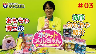 おもちゃ紹介 Youtube