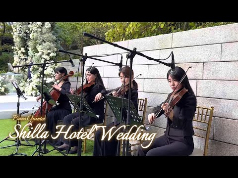 [신라호텔] 피아노 5중주 웨딩연주🎻