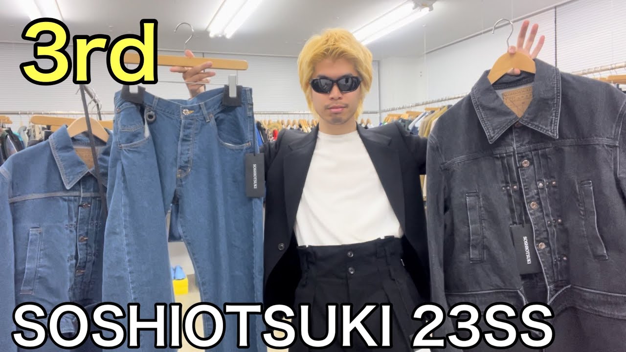 最速】SOSHIOTSUKI 23SS 3rd！BDHカバーオール&パンツ！ディテールや 