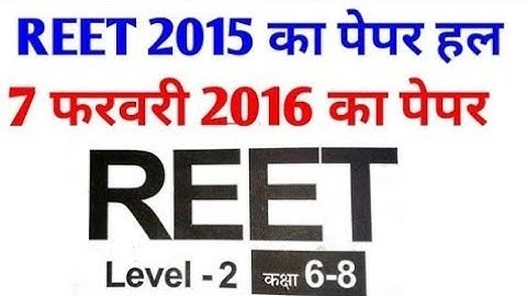 REET 2015 ka Paper Solution।। REET EXAM 2015 CDP Paper Solution।। बाल विकास एवं शिक्षा शास्त्र 2015