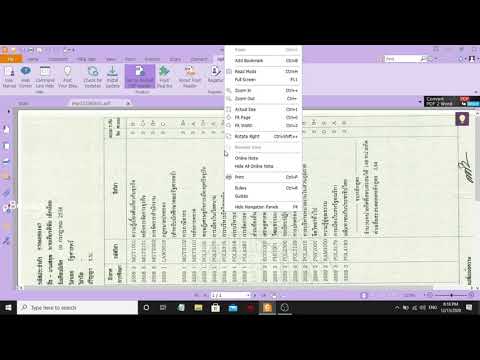 หมุน PDF โปรแกรม Adobe Foxit reader
